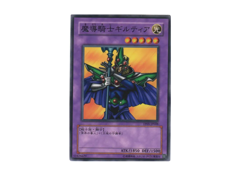 Giltia the D. Knight N [TP05-JP008](Tournament Pack 2008 Vol.1)