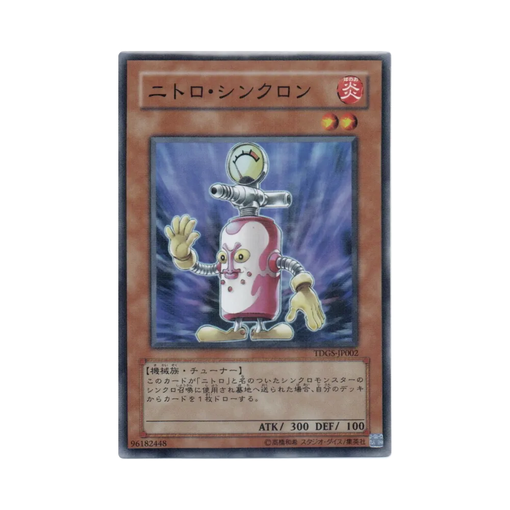 ニトロ・シンクロン SR [TDGS-JP002](基本パック「ザ・デュエリスト・ジェネシス」)