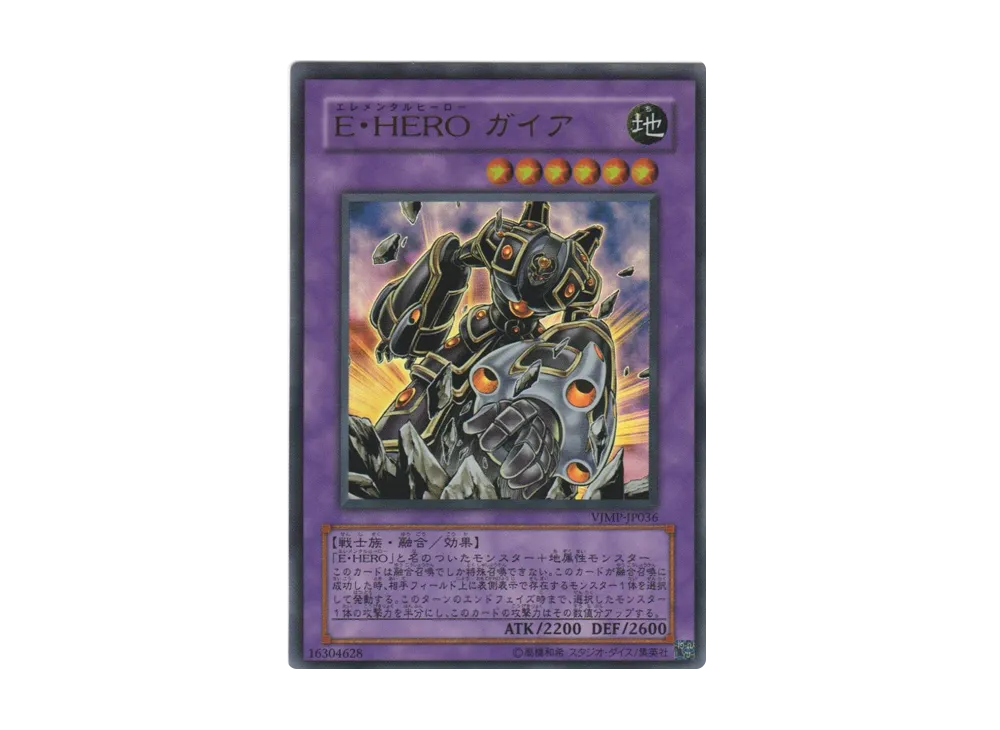 Elemental Hero Gaia E HERO UR [VJMP-JP036](V Jump Subscription Benefits)