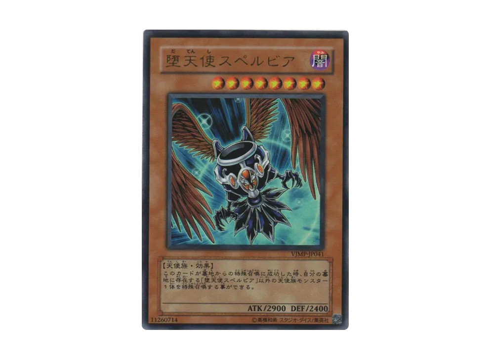 Darklord Superbia UR [VJMP-JP041](V Jump Subscription Benefits)