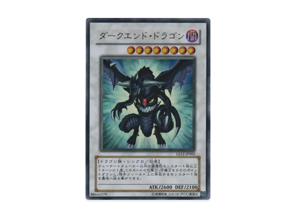 Dark End Dragon UR [LE12-JP002](LIMITED EDITION 12)