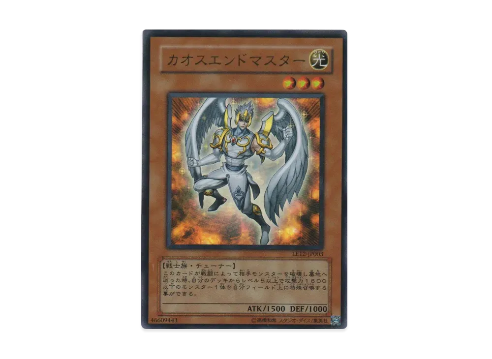 Chaos-End Master UR [LE12-JP003](LIMITED EDITION 12)