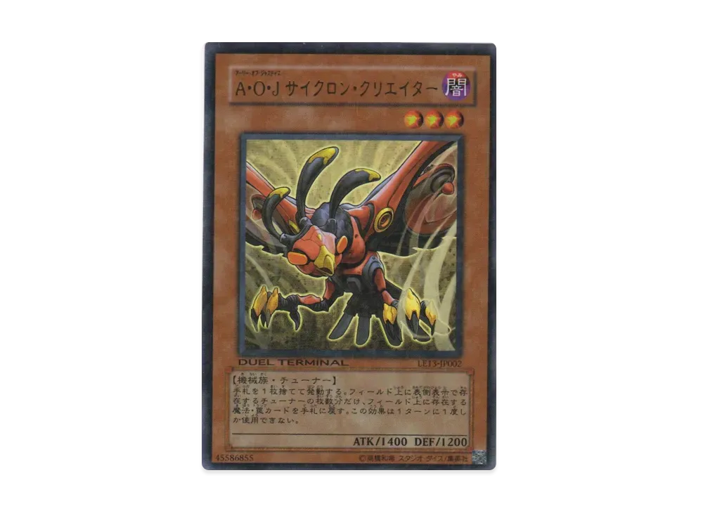 Ally of Justice Cyclone Creator UR [LE13-JP002](LIMITED EDITION 13)