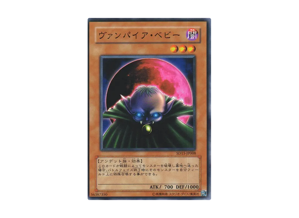Vampire Baby N [SD15-JP008](Structure Deck: Undead World)