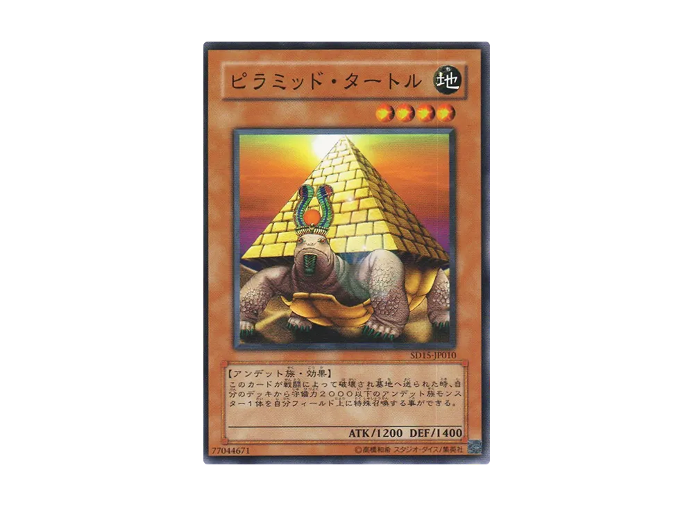 Pyramid Turtle N [SD15-JP010](Structure Deck: Undead World)