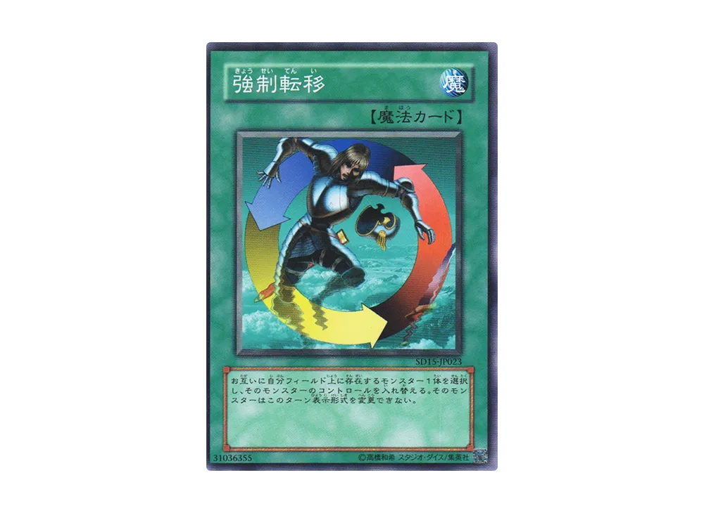 Creature Swap N [SD15-JP023](Structure Deck: Undead World)