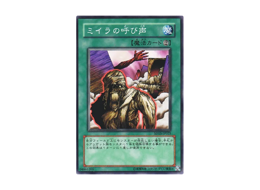 Call of the Mummy N [SD15-JP025](Structure Deck: Undead World)