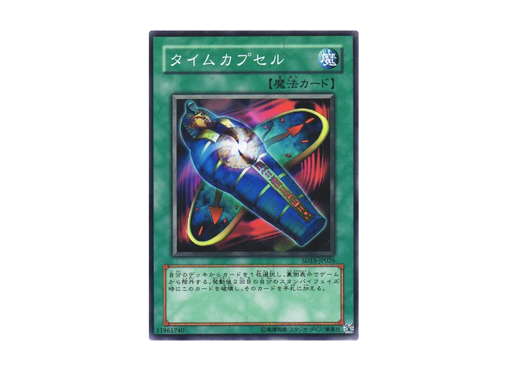 Different Dimension Capsule N [SD15-JP026](Structure Deck: Undead World)