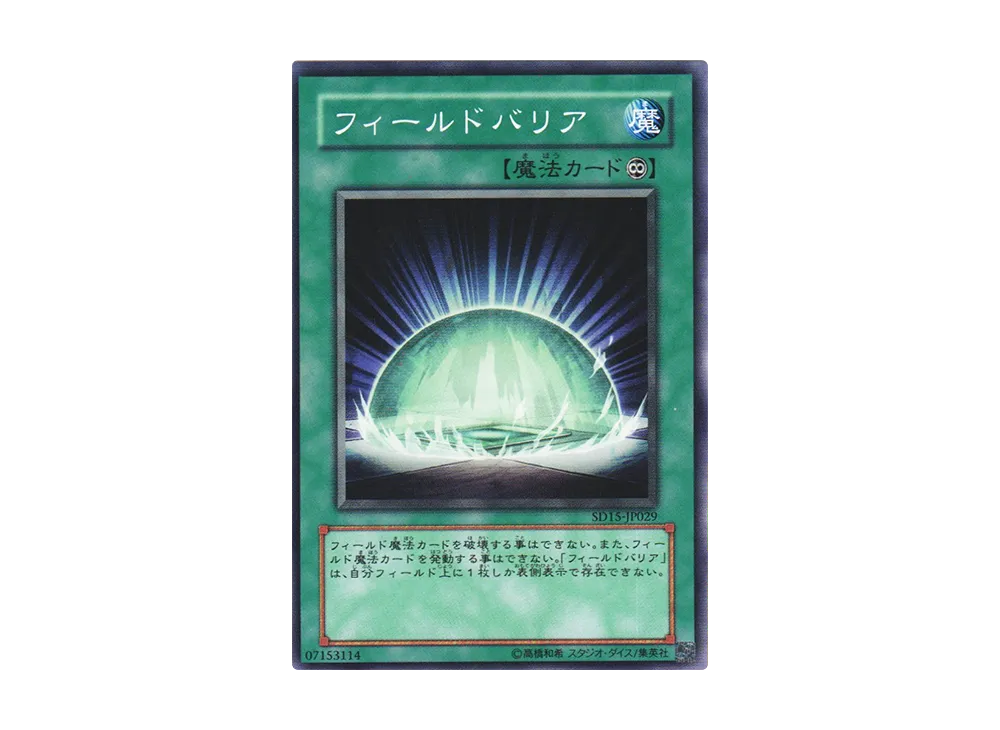 Field Barrier N [SD15-JP029](Structure Deck: Undead World)