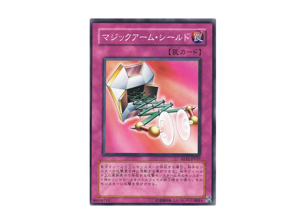 Magical Arm Shield N [SD15-JP037](Structure Deck: Undead World)