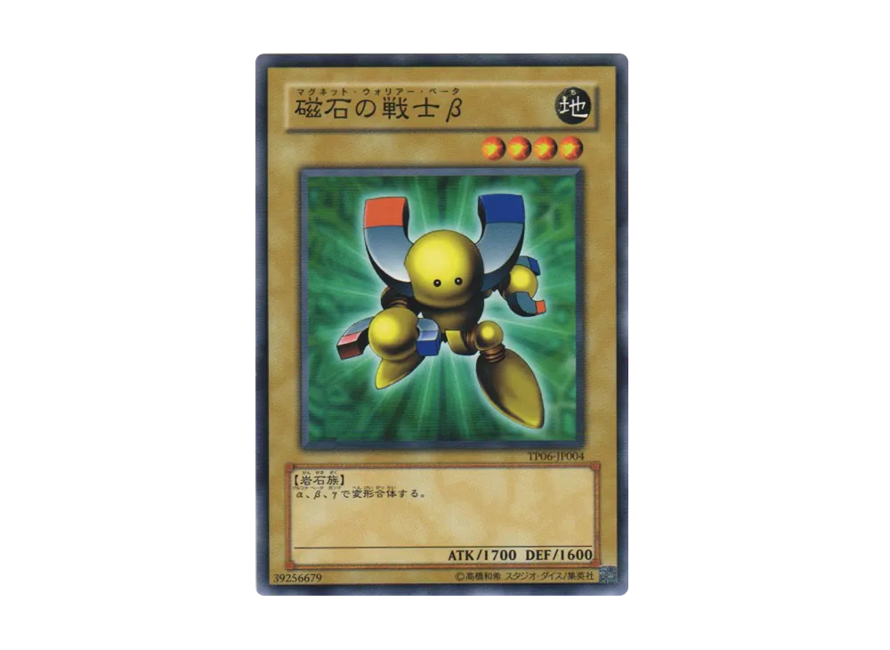 Beta The Magnet Warrior N [TP06-JP004](Tournament Pack 2008 Vol.2)