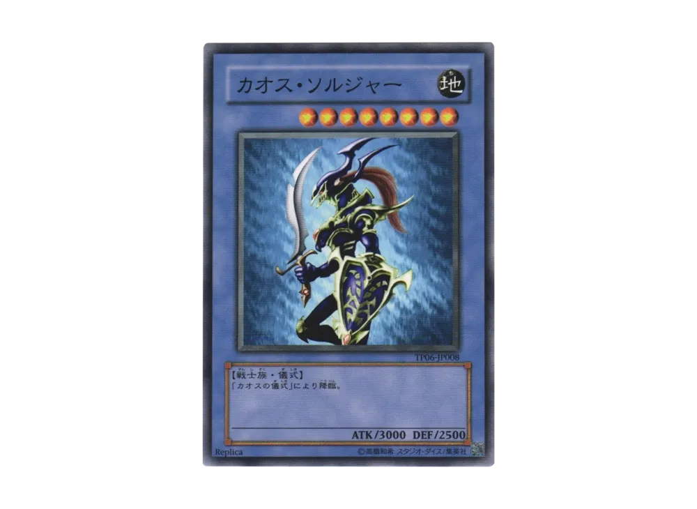 Black Luster Soldier N [TP06-JP008](Tournament Pack 2008 Vol.2)