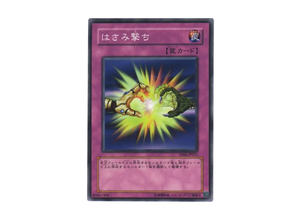 Two-Pronged Attack N [TP06-JP011](Tournament Pack 2008 Vol.2)