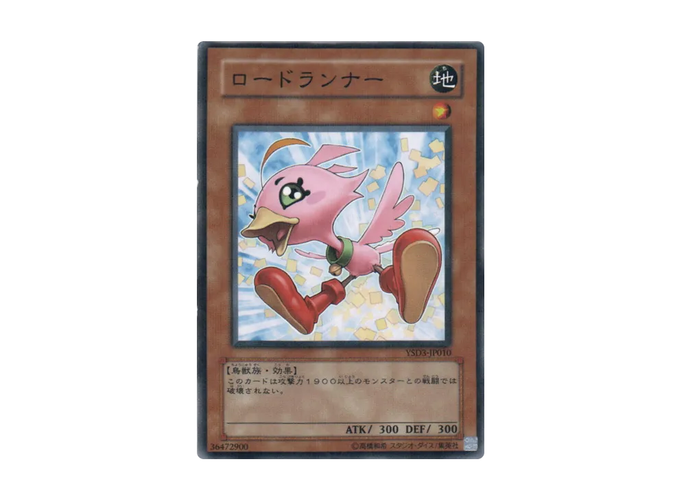 Sonic Chick NP [YSD3-JP010](Starter Deck 2008 Tournament Participation Prize)