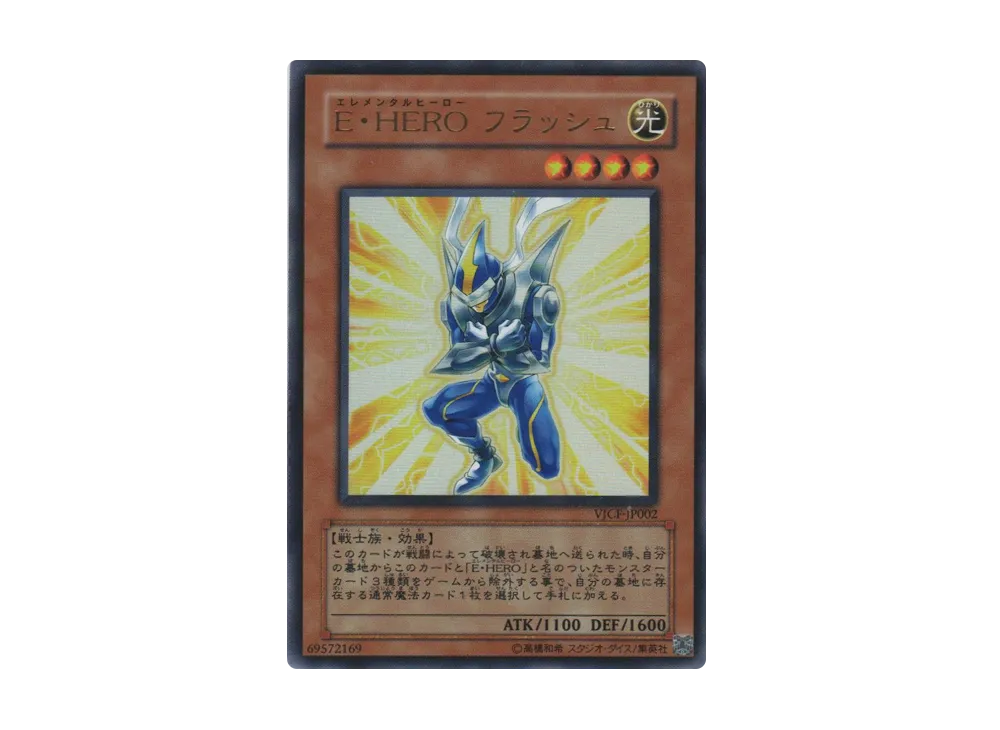 Elemental HERO Flash UR [VJCF-JP002](V Jump Card Festa 2009)