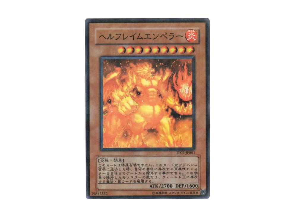 Infernal Flame Emperor NP [TP07-JP001](Tournament Pack 2008 Vol.3)