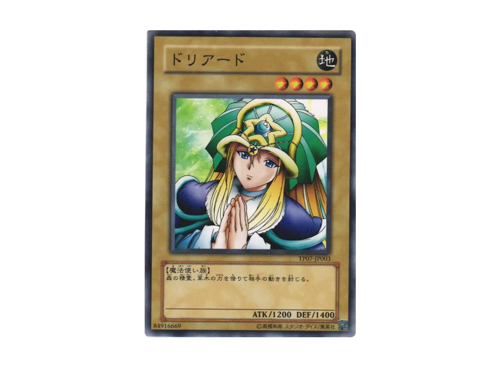 Doriado N [TP07-JP003](Tournament Pack 2008 Vol.3)