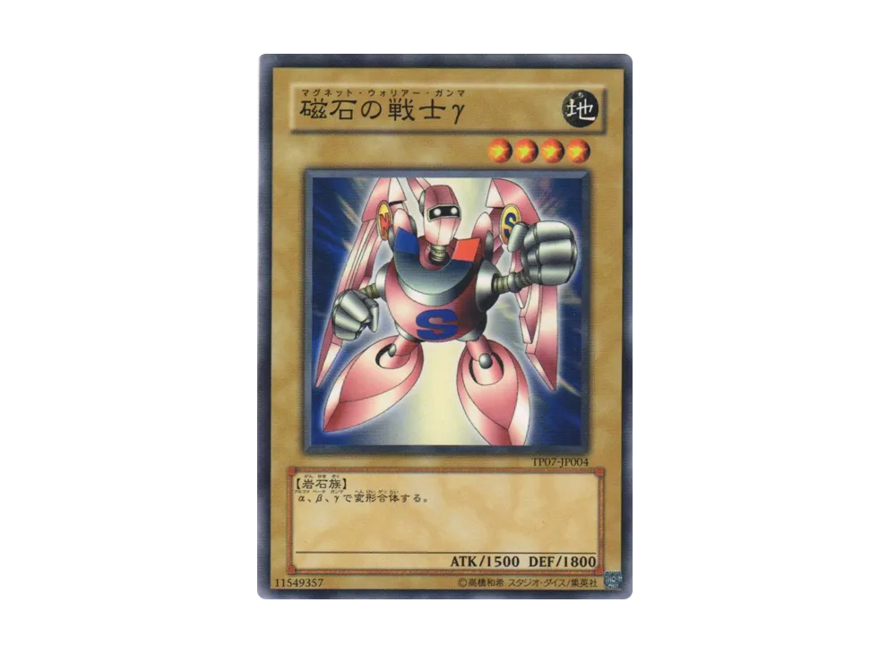 Gamma The Magnet Warrior N [TP07-JP004](Tournament Pack 2008 Vol.3)