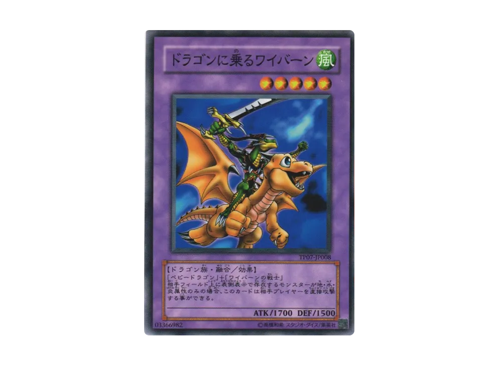 Alligator's Sword Dragon N [TP07-JP008](Tournament Pack 2008 Vol.3)