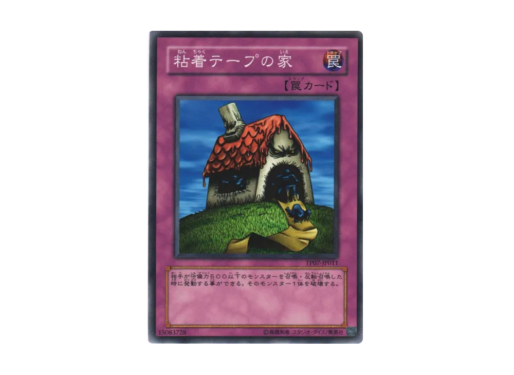 House of Adhesive Tape N [TP07-JP011](Tournament Pack 2008 Vol.3)