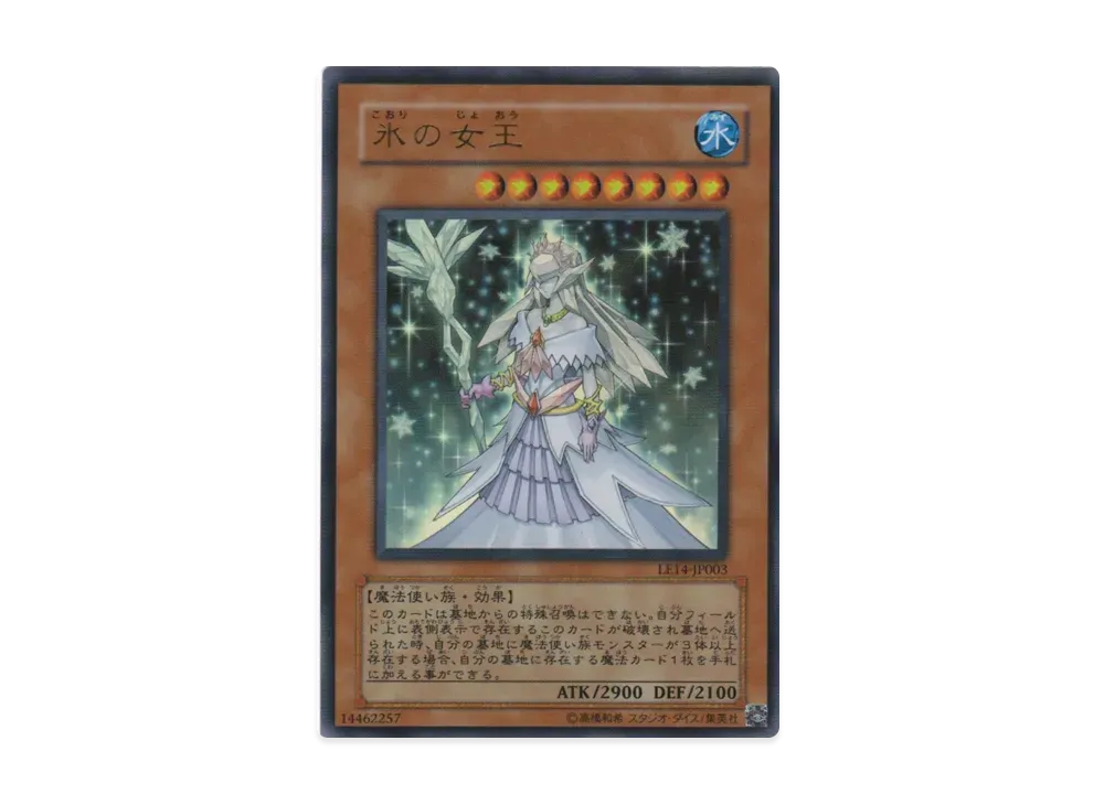 Ice Queen UR [LE14-JP003](LIMITED EDITION 14)