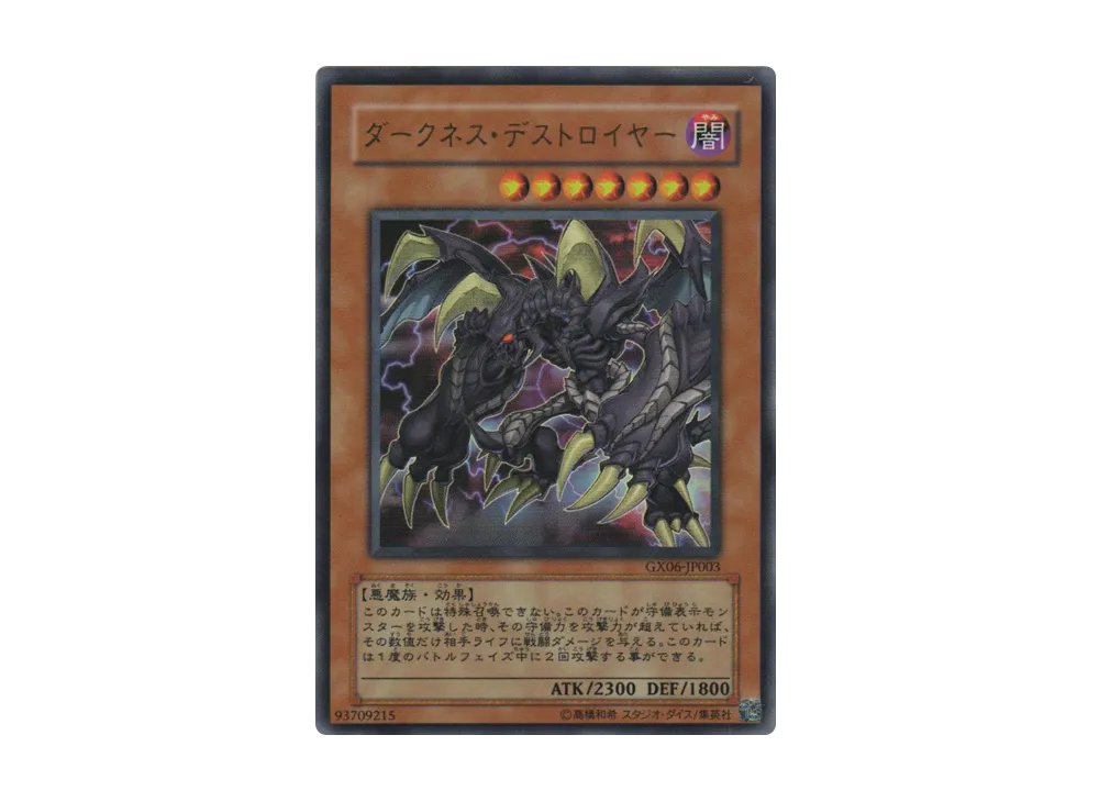 Darkness Destroyer UR [GX06-JP003](Yu-Gi-Oh! Duel Monsters GX TAG FORCE 3)