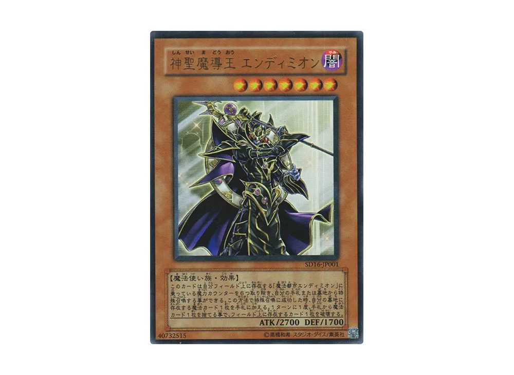Endymion the Master Magician UR [SD16-JP001](Structure Deck: Lord of Magician)