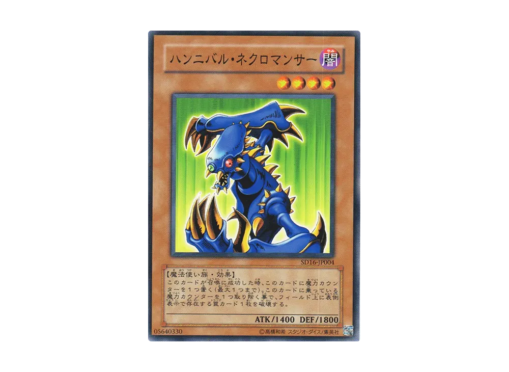 Hannibal Necromancer N [SD16-JP004](Structure Deck: Lord of Magician)
