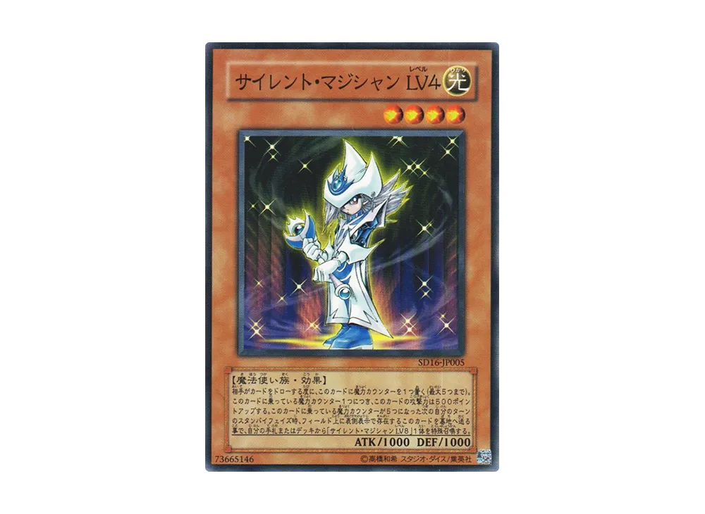 Silent Magician LV4 N [SD16-JP005](Structure Deck: Lord of Magician)