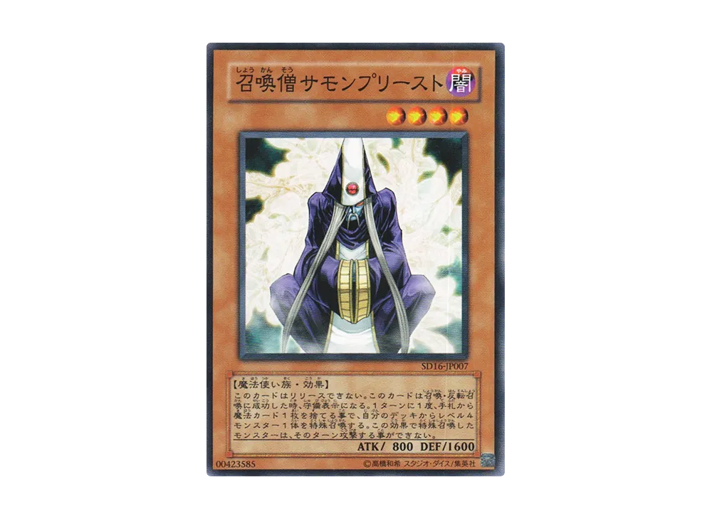 Summoner Monk N [SD16-JP007](Structure Deck: Lord of Magician)
