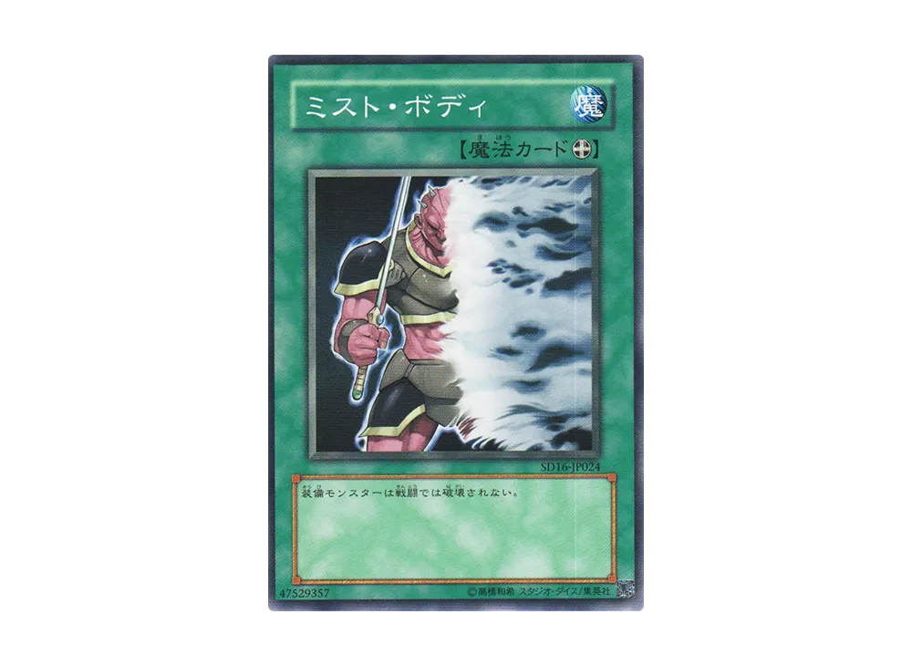 Mist Body N [SD16-JP024](Structure Deck: Lord of Magician)