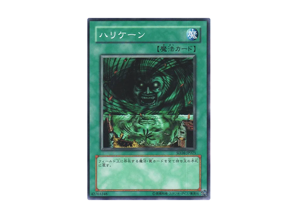 Giant Trunade N [SD16-JP025](Structure Deck: Lord of Magician)