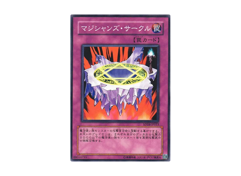 Magician's Circle N [SD16-JP033](Structure Deck: Lord of Magician)