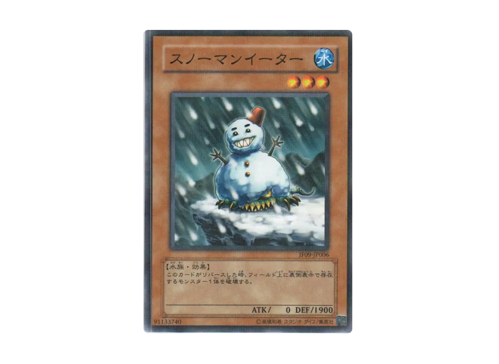 Snowman Eater NP [JF09-JP006](Jump Festa 2009)