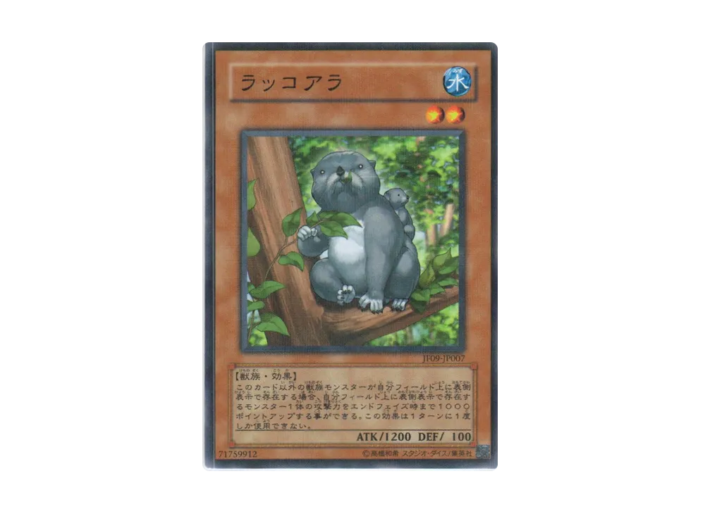 Tree Otter NP [JF09-JP007](Jump Festa 2009)