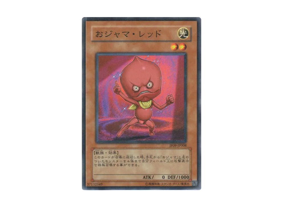 Dragón Negro De Ojos Rojos, SBC1-ENF01, Común, 1ª Edición