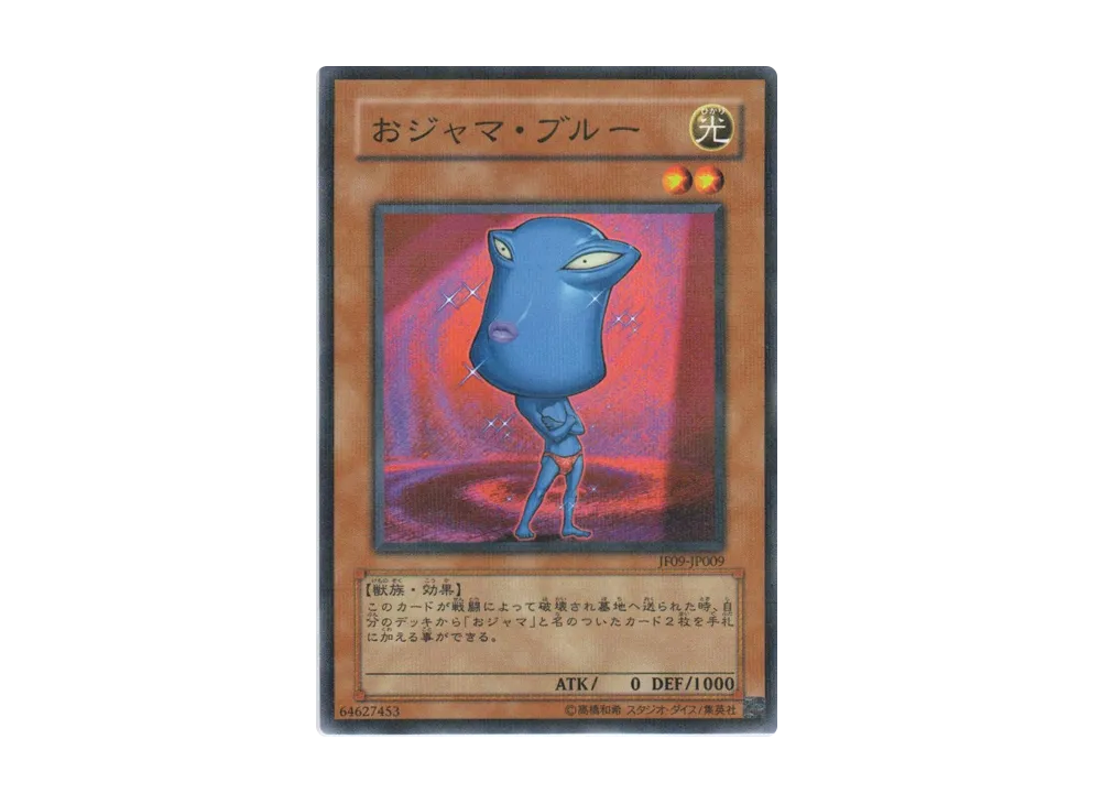 Ojama Blue NP [JF09-JP009](Jump Festa 2009)
