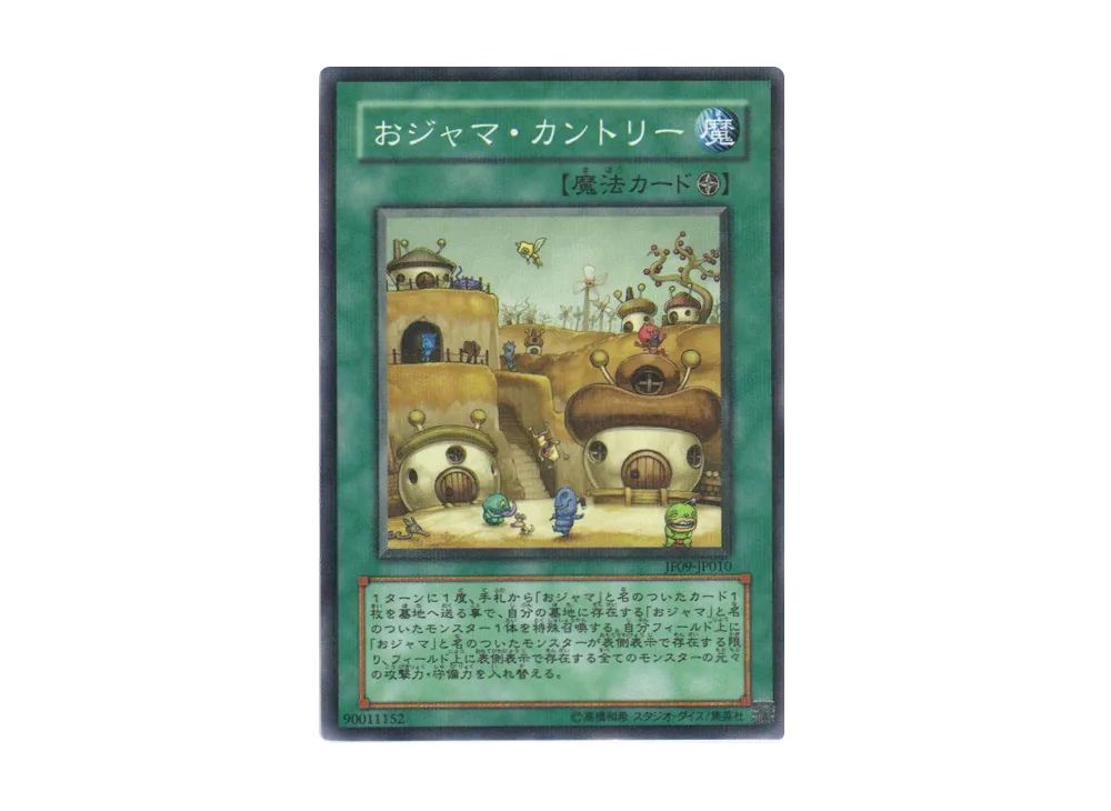 Ojama Country NP [JF09-JP010](Jump Festa 2009)