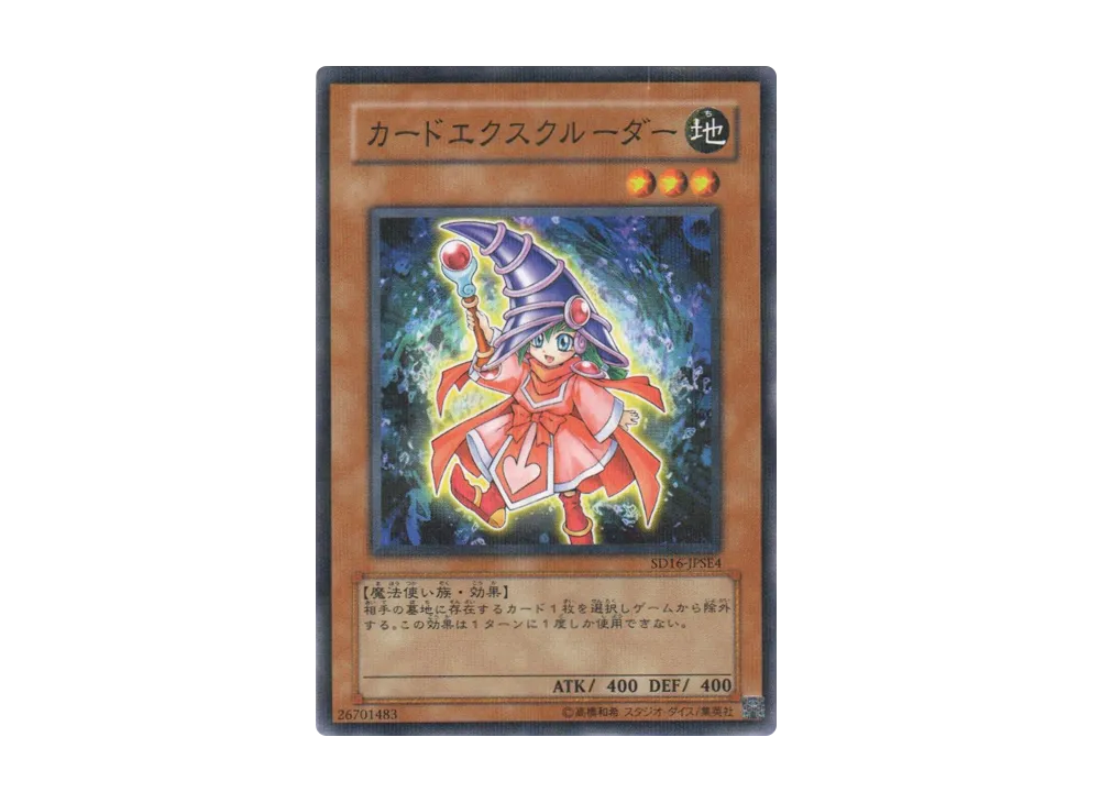 Card Ejector NP [SD16-JPSE4](Structure Deck Lord of Magician Toys R Us Limited Edition Included)