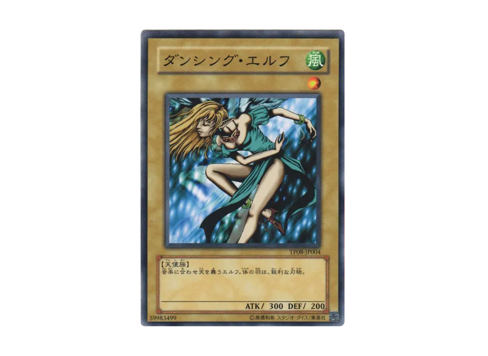Dancing Elf N [TP08-JP004](Tournament Pack 2008 Vol.4)