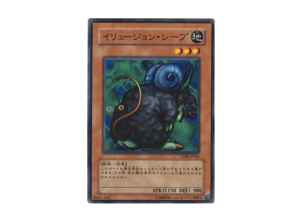 Mystical Sheep #1 N [TP08-JP005](Tournament Pack 2008 Vol.4)