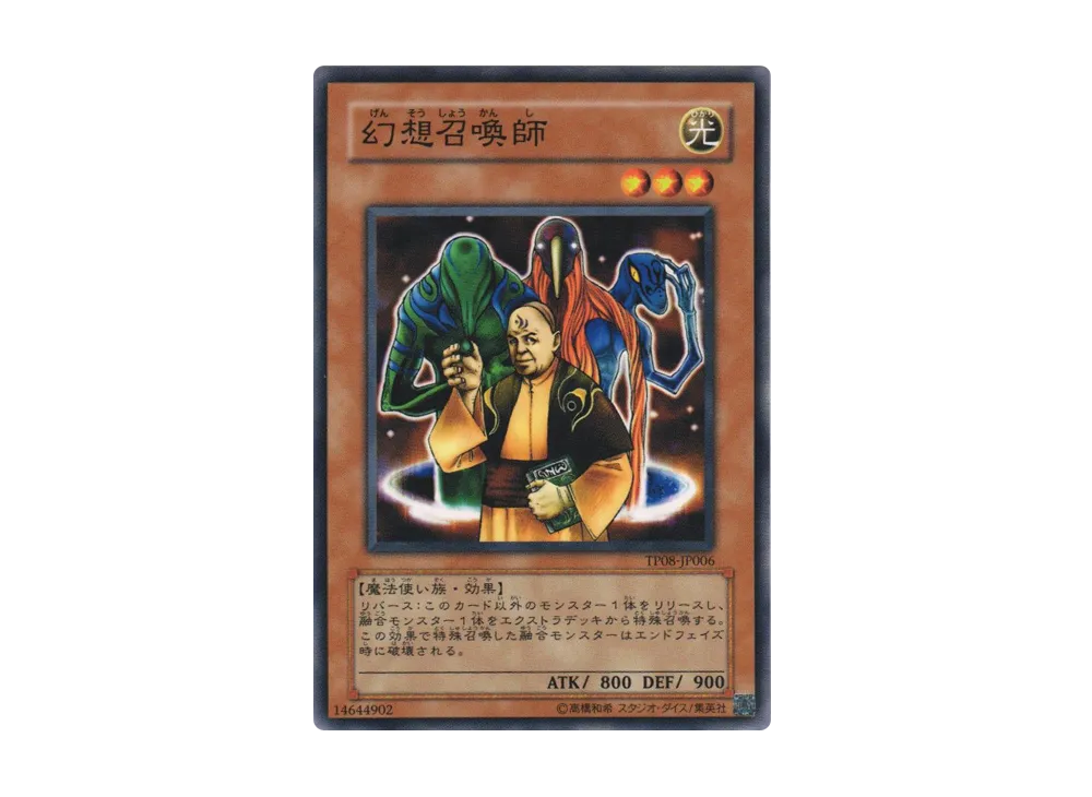 Summoner of Illusions N [TP08-JP006](Tournament Pack 2008 Vol.4)