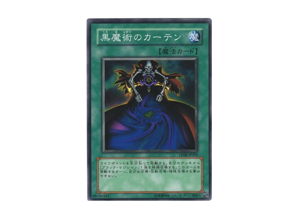 Dark Magic Curtain N [TP08-JP009](Tournament Pack 2008 Vol.4)