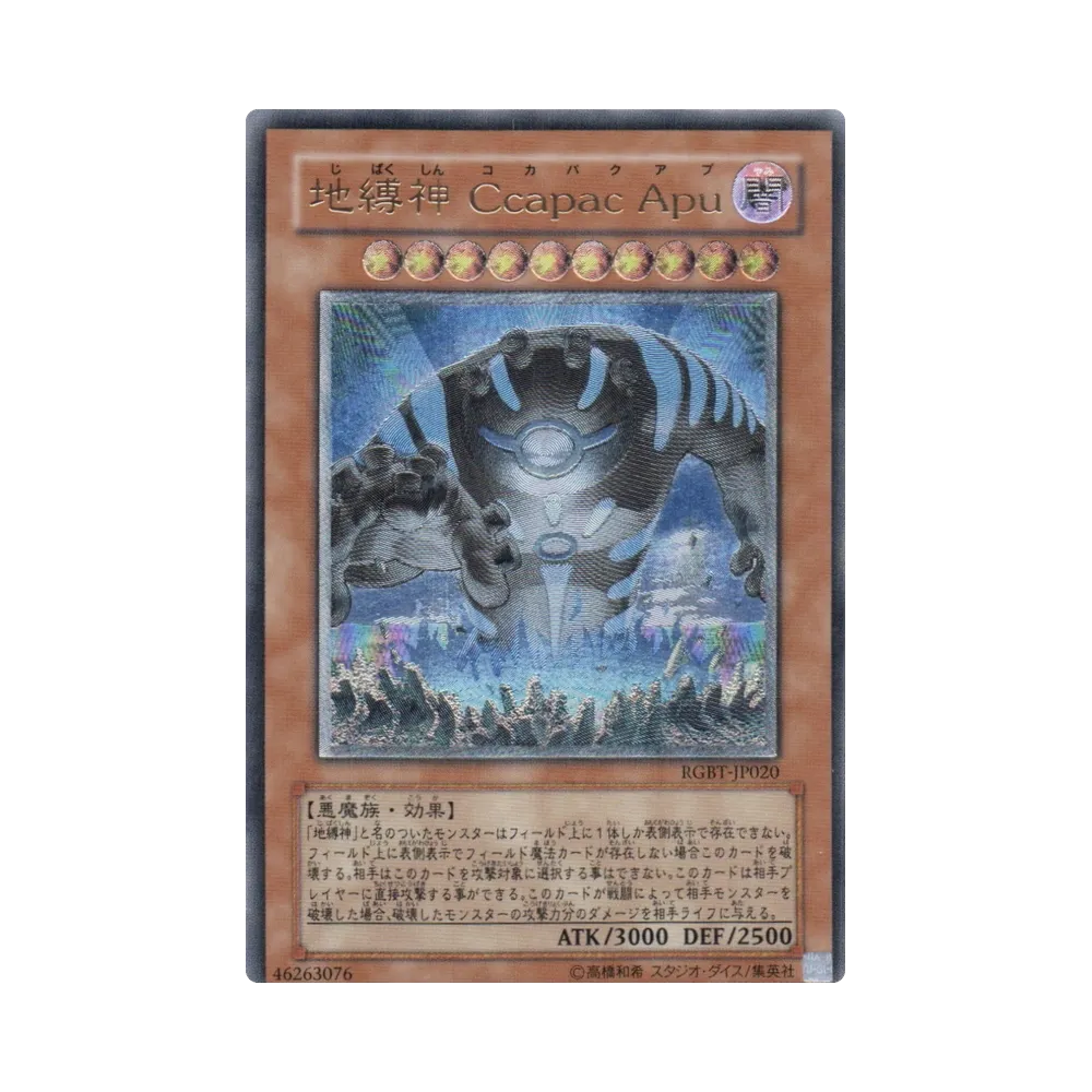 遊戯王ファイブディーズ OCG レイジング・バトル ボックス通販・買取