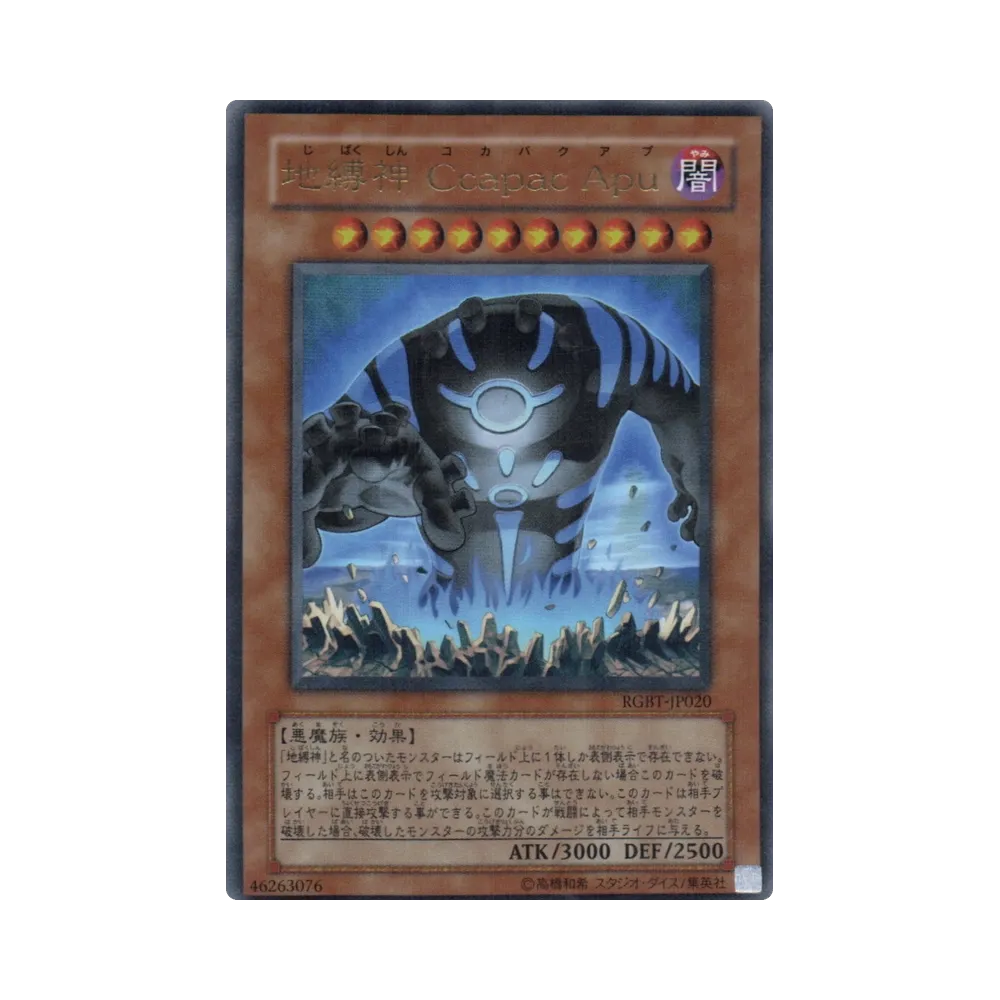YGO-OCG-TCG-7109503.webp