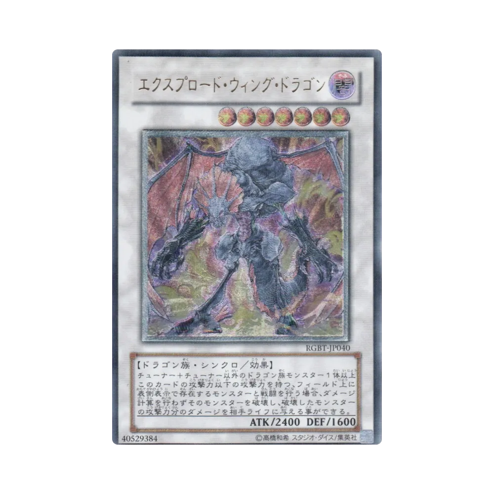 遊戯王ファイブディーズ OCG レイジング・バトル ボックス通販・買取