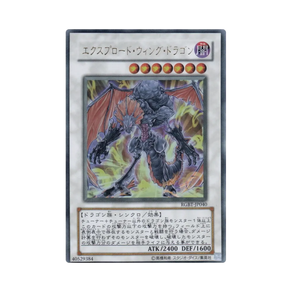 遊戯王ファイブディーズ OCG レイジング・バトル ボックス通販・買取