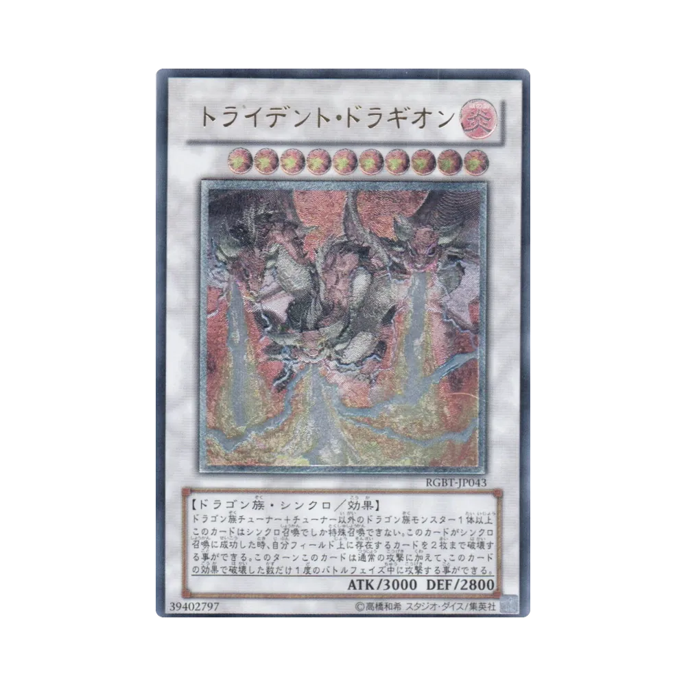 遊戯王ファイブディーズ OCG レイジング・バトル ボックス通販・買取