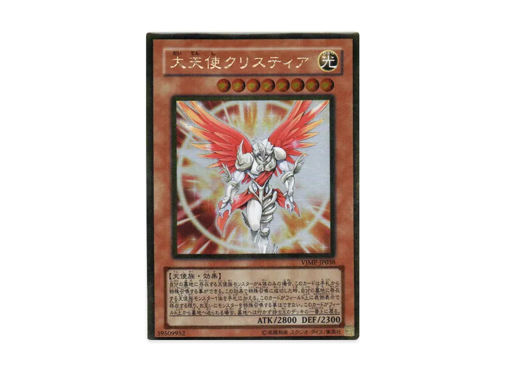 Archlord Kristya GR [VJMP-JP038](V Jump March 2009 Issue Supplement)