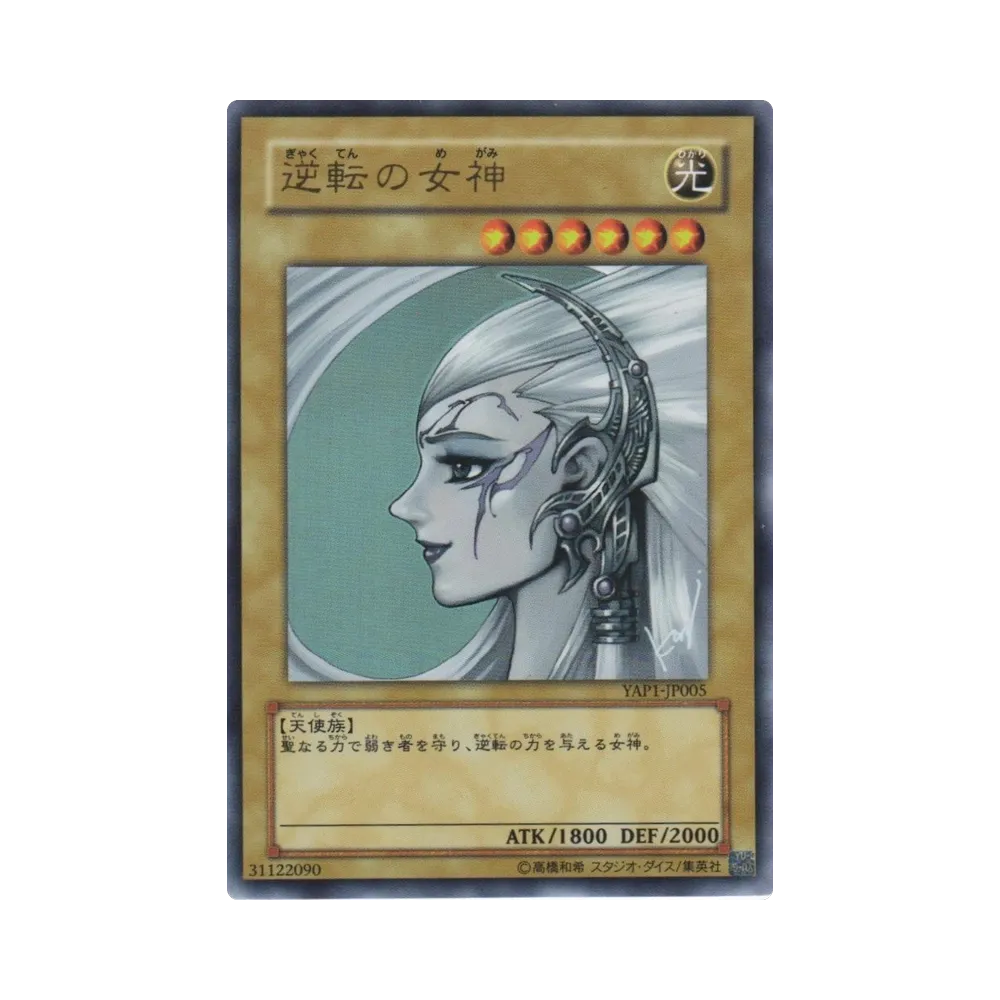 PSA9】ブラック・マジシャン・ガール UR [YAP1-JP006](スペシャル